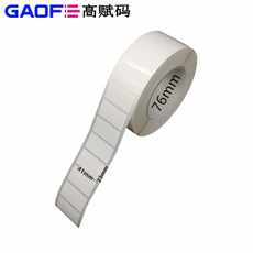 7871 超粘不干膠PET標簽 強粘PET貼紙 41mm*23mm PET標簽-高賦碼