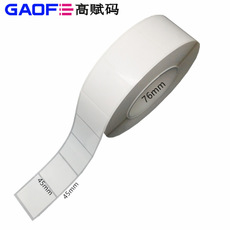 強粘PET貼紙 45mm*45mm 電子標簽 7871 超粘不干膠PET標簽-高賦碼