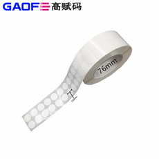 強粘PET貼紙 7871 超粘不干膠PET標簽 直徑19MM PET標簽紙-高賦碼