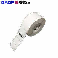 7871 超粘PET標簽 強粘PET貼紙 64.5mm*43.5mm PET標簽紙-高賦碼