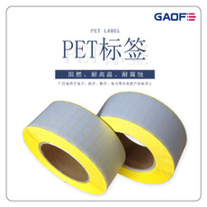 廠家彩色PET 防水防油耐刮耐高溫 12mm*8mm 產品追溯標簽-高賦碼